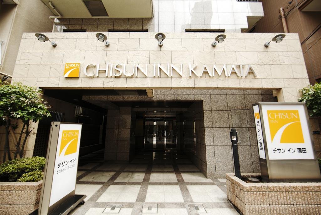 Chisun Inn Kamata Токио Экстерьер фото