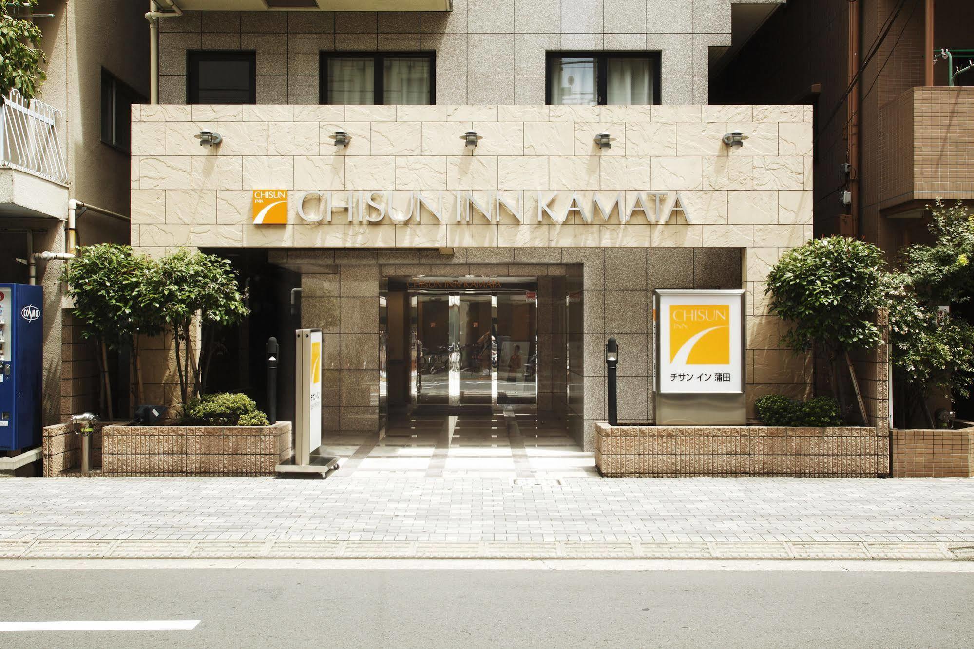 Chisun Inn Kamata Токио Экстерьер фото
