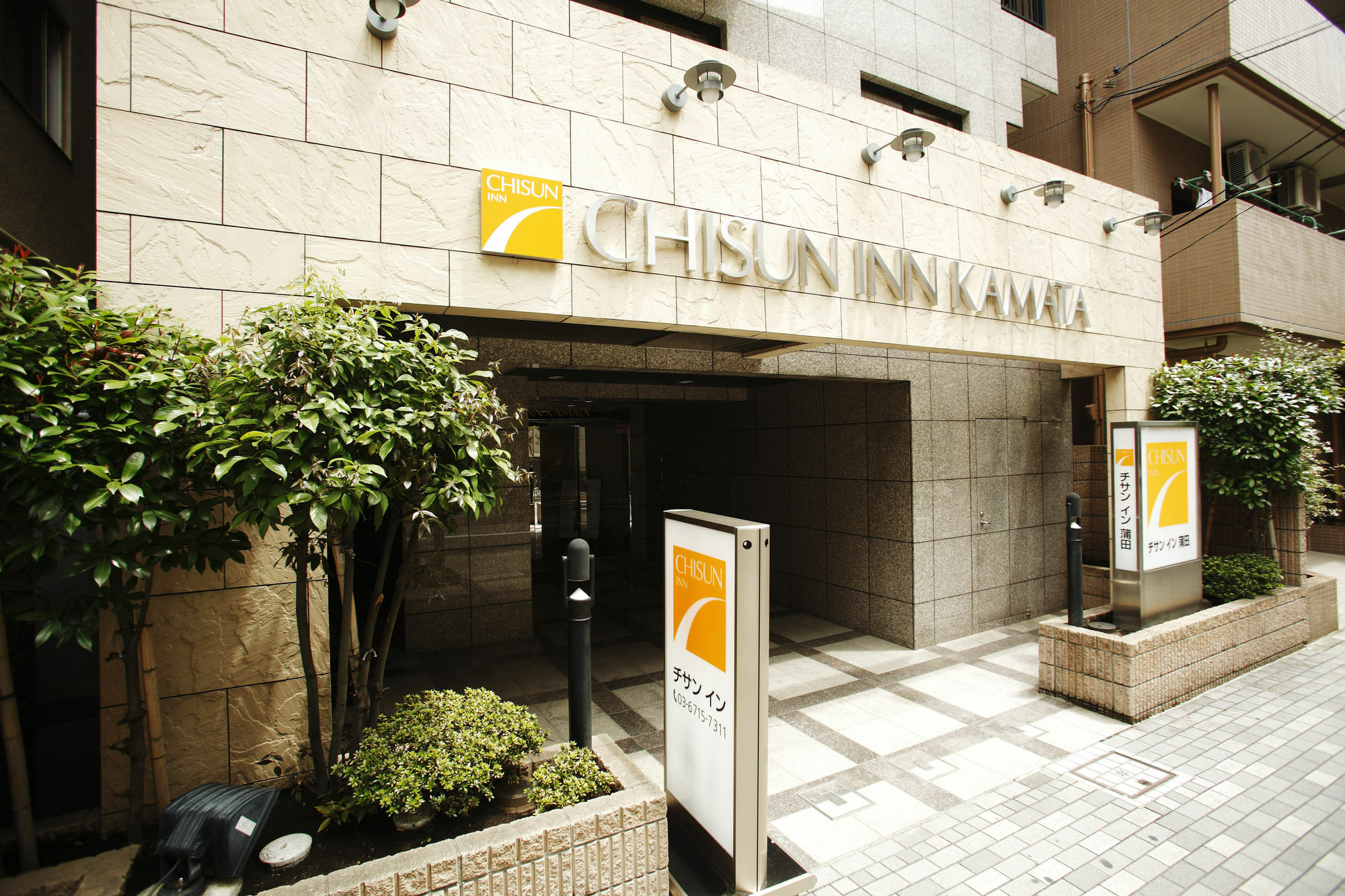 Chisun Inn Kamata Токио Экстерьер фото